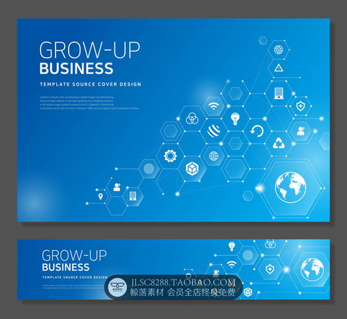 網絡科技商務視覺設計素材 賦能數字化展示新體驗